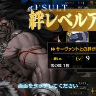 「『FGO』で最初に絆レベル10にした理由は?」結果発表─1位は“46%”超えの圧倒的多数! 支援役やヘラクレスを押さえる形に【アンケート】