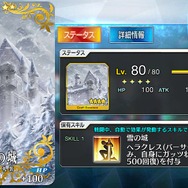 「『FGO』で最初に絆レベル10にした理由は?」結果発表─1位は“46%”超えの圧倒的多数! 支援役やヘラクレスを押さえる形に【アンケート】