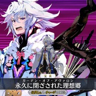 「『FGO』で最初に絆レベル10にした理由は?」結果発表─1位は“46%”超えの圧倒的多数! 支援役やヘラクレスを押さえる形に【アンケート】
