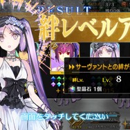 「『FGO』で最初に絆レベル10にした理由は?」結果発表─1位は“46%”超えの圧倒的多数! 支援役やヘラクレスを押さえる形に【アンケート】