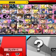 「『スマブラSP』もう全キャラ開放した?」結果発表─「70体前後」はわずか“2.9%”! 気になる「全74体開放」の順位は?【アンケート】