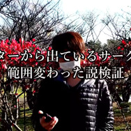 最近、ポケストップに引っかかるサークルの有効範囲が変わった気がしない？【ポケモンGO 秋田局】