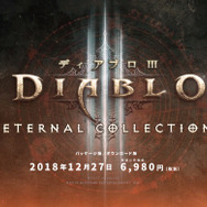 今週発売の新作ゲーム『ディアブロ III エターナルコレクション』『Darksiders III』『真・三國無双7 with 猛将伝 DX』『マリオ&ルイージRPG3 DX』他