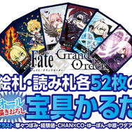 『FGO』公式同人本第2弾が発売―本誌だけの特別グッズとして「宝具かるた」が付属!