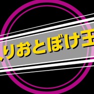 『リボハチ』「白雪姫」と「鏡の魔女」のヒーローストーリー動画を公開！26日の「セガステーション」には「リーゼル」が登場