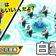 『リボハチ』「白雪姫」と「鏡の魔女」のヒーローストーリー動画を公開！26日の「セガステーション」には「リーゼル」が登場