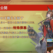 『アズールレーン』イベント「縹映る深緋の残響」の情報が公開―新SSR巡洋戦艦「天城」のスキルは超強力！【生放送まとめ・UPDATE】