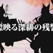 『アズールレーン』イベント「縹映る深緋の残響」の情報が公開―新SSR巡洋戦艦「天城」のスキルは超強力！【生放送まとめ・UPDATE】