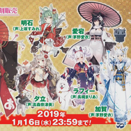 『アズールレーン』イベント「縹映る深緋の残響」の情報が公開―新SSR巡洋戦艦「天城」のスキルは超強力！【生放送まとめ・UPDATE】