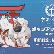 『アズールレーン』イベント「縹映る深緋の残響」の情報が公開―新SSR巡洋戦艦「天城」のスキルは超強力！【生放送まとめ・UPDATE】