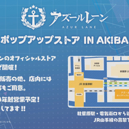 『アズールレーン』イベント「縹映る深緋の残響」の情報が公開―新SSR巡洋戦艦「天城」のスキルは超強力！【生放送まとめ・UPDATE】