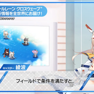 『アズールレーン』イベント「縹映る深緋の残響」の情報が公開―新SSR巡洋戦艦「天城」のスキルは超強力！【生放送まとめ・UPDATE】