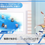 『アズールレーン』イベント「縹映る深緋の残響」の情報が公開―新SSR巡洋戦艦「天城」のスキルは超強力！【生放送まとめ・UPDATE】