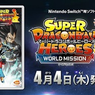 スーパードラゴンボールヒーローズ ワールドミッション Nintendo スーパードラゴンボールヒーローズ ワールドミッション - メルカリ