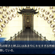 『FGO』中国異聞帯は史実をどうアレンジした？実在の人物と時代背景をまとめてみた【ネタバレ注意】