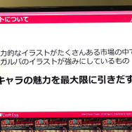 ユーザー800万人超のリズムゲームはいかにして生まれたのか？ 『ガルパ』のCraft Eggが秘訣を語るセミナーをレポート
