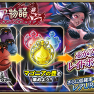 『オルサガ』期間限定イベント開催中！レイドボス討伐で限定 UR ユニット「シーラ」をゲットしよう