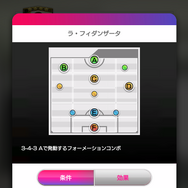 『サカつく RTW』フェス限定新★5選手が登場！お得な年末年始キャンペーンも同時開催