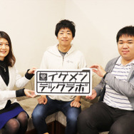 『夢100』VRを体験!「イケメンテックラボ」でイケメンの頂点へ……開発者インタビュー