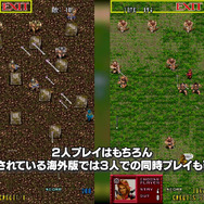 『SEGA AGES ゲイングランド』配信開始！追加要素などを紹介する映像も公開中