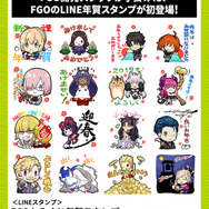 『FGO』開発スタッフ描き下ろしの「LINE おみくじ年賀スタンプ」発売！1月9日までの期間限定販売
