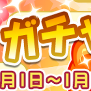 『ぷよクエ』初売りガチャに「あかきウィッチ」が登場！スキルでプリズムボール10個＆あかぷよにすべて変換