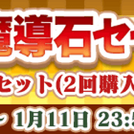 『ぷよクエ』初売りガチャに「あかきウィッチ」が登場！スキルでプリズムボール10個＆あかぷよにすべて変換