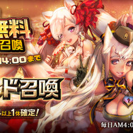 『デスチャ』「1日1回10連無料召喚」を開催中！最大80連無料でチャイルドを呼び出せ