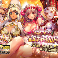 『デスチャ』「1日1回10連無料召喚」を開催中！最大80連無料でチャイルドを呼び出せ