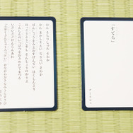 『FGO』宝具かるたを開封！全52種類の中で一番長い宝具台詞は117文字