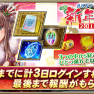 『オルサガ』大晦日より「オルタンシア新年祭2019」開催―晴れ着の限定15URユニット「ジム」「マリー」が登場！