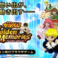 『金色のガッシュベル!! Golden Memories』公式Twitterが開設！今後最新情報を発信していく予定