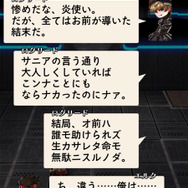 『アークR』重い過去と向き合うエルクに見る「第2覚醒」の本質「かつておまえたちが持っていた力」