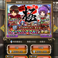 『アークR』待望のアークとククルがフェスガチャで登場！ククルの必殺技モーションがあまりにも尊い