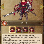 『アークR』待望のアークとククルがフェスガチャで登場！ククルの必殺技モーションがあまりにも尊い