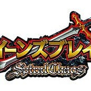 クイーンズブレイド スパイラルカオス