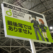 コミックマーケット95 「ディライトワークス」ブース