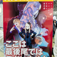 「コミックマーケット95」西4ホール「TYPE-MOON」ブース