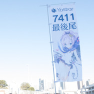 コミックマーケット95 東7ホール 企業ブース 「Yostar」
