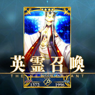 『FGO』配布サーヴァントで振り返る2018年!コラボイベントが初復刻、再加入でレアプリゲットなど気になる展開が相次ぐ─2019年の展開も大胆予想【特集】