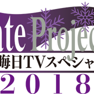 『FGO』アニメ「絶対魔獣戦線バビロニア」キャラビジュアル発表！「マンガで分かる！FGO」アニメもYouTubeにて公開中
