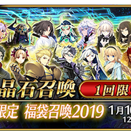『FGO』読者が一番本気を出すガチャはどれ？─福袋か新セイバーか、それともピックアップか…悩むあなたに注目ポイントもご紹介【アンケート】