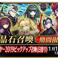 『FGO』読者が一番本気を出すガチャはどれ？─福袋か新セイバーか、それともピックアップか…悩むあなたに注目ポイントもご紹介【アンケート】