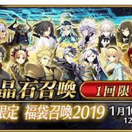 『FGO』編集部とライターの福袋を一挙大公開！その日、彼らは運命に出会う……