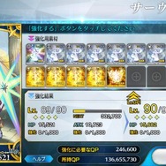 『FGO』フレポ召喚の種火だけで★5サーヴァントをLv.90に―掛かったポイントやガチャ回数はこうなった！【年末年始特集】