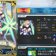 『FGO』フレポ召喚の種火だけで★5サーヴァントをLv.90に―掛かったポイントやガチャ回数はこうなった！【年末年始特集】