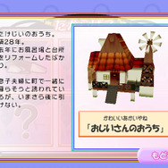 ファンタジックタンバリン