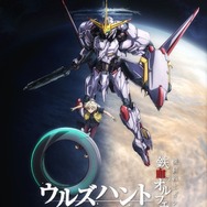 「機動戦士ガンダム 鉄血のオルフェンズ」アプリでの新展開が決定!スピンオフ作品『ウルズハント』も発表