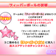 ファンタジックタンバリン