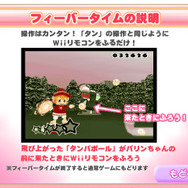 ファンタジックタンバリン